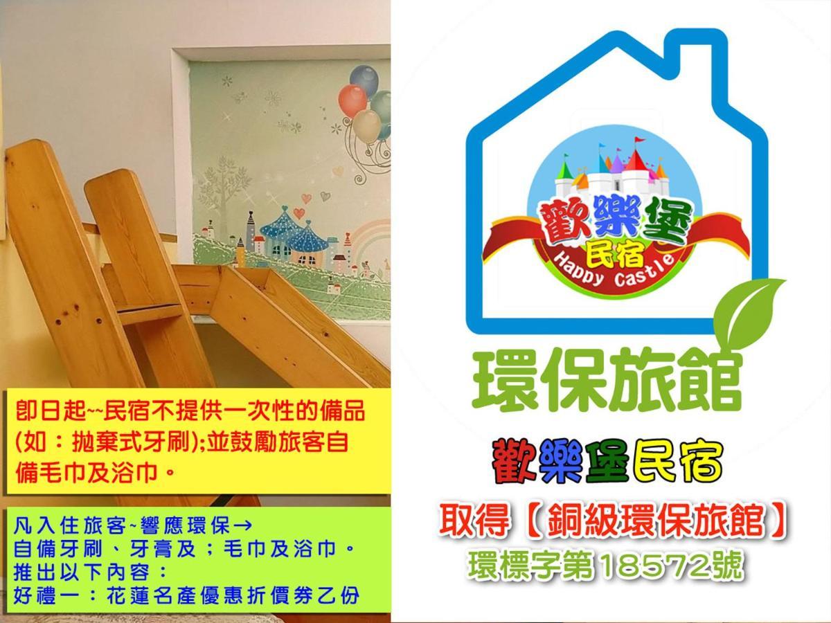 แฮปปี้ คาสเซิล เบด แอนด์ เบรคฟาสต์ Bed & Breakfast เมืองฮวาเหลียน ภายนอก รูปภาพ